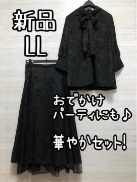 新品☆LL♪黒系♪ジャガードブラウス&華やかロングスカート♪高級感☆Q417