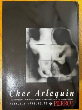 PIERROT�wCher Arlequin�x1999.3.3�[1999.12.22