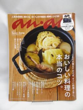 2210 anan(AA) 2018/12/05 No.2129 [̖{̃RcB]