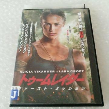 DVD「トゥームレイダー ファースト・ミッション」【日本語吹替】レンタル落ち【日本国内版・正規版】