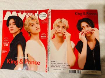 King & Prince 10/22 MyojoE10/15 QLAP!E10/7 DUeT؂蔲