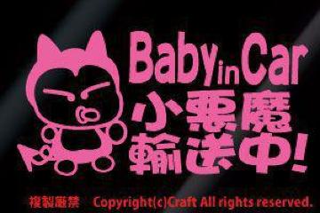 Baby in Car A!XebJ[(fobCgsN)xr[CJ[