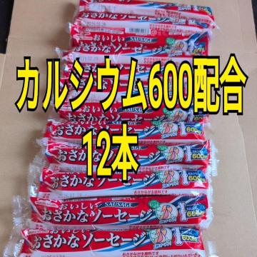 特別価格■ おさかなソーセージ 12本
