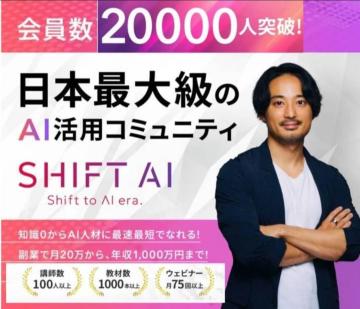 SHIFT AI UwKv@Vtgai@WLy[