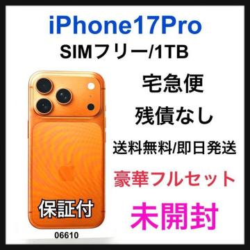 J iPhone 17 Pro 1TB SIMt[ IW {