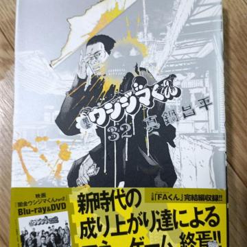 �ŋ��E�V�W�}����32