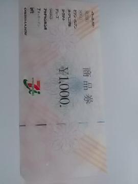7&iVi1000~i