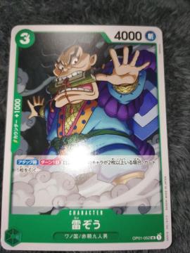 ワンピースカード*雷ぞう*THE BEST