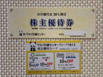 TJCzZ^[ DҌ z 30% [X GAR ~j^[85~
