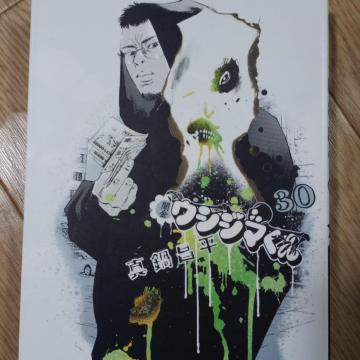 �ŋ��E�V�W�}����30