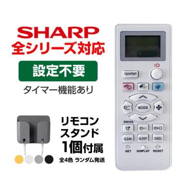 RX^h1t SHARP GARp R ݊ ėp ݒsv V[v SV[Y Ή Airest 