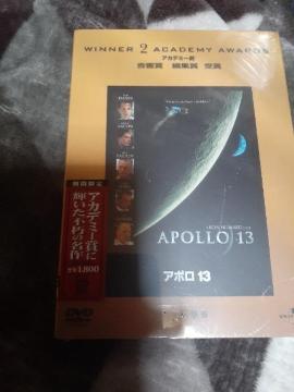 アポロ13 新品未開封