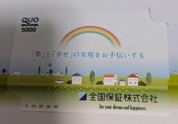 QUO�J�[�h�@5000