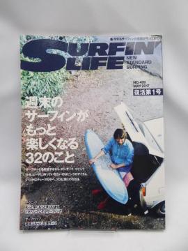 2111@SURFIN'LIFE 2017N 5