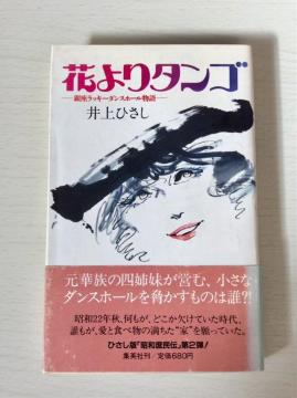 ���Ђ����Y�ȁw�Ԃ��^���S�x�I