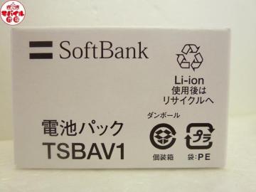 Vi SoftBank TSBAV1 drpbN 912T,824T,823T,821T 