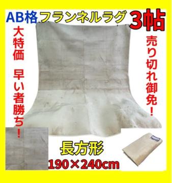 ABitlO3`190~240cm