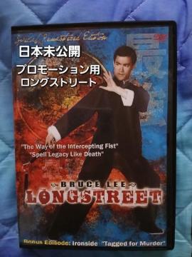 �u���[�X�E���[���v�����[�V�����p�����O�X�g���[�g�����{�ꎚ����