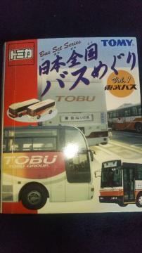 �g�~�J�����{�S���o�X�߂��聚�����o�X