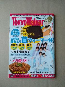 EH[J[2019N5@TokyoWalker Hey!Say!JUMP@}@c^@O^ @t^Ȃ