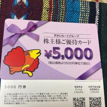 ���ʗX�֑��������@��������[��5000�~�@�~�j���^�[����180�~