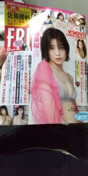 FRIDAY �t���C�f�[ 2026�N2��10���� �H������ �������� DVD�t��