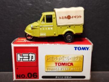 ���g�~�J�C�x���g���f����NO.06 �_�C�n�c �~�[�b�g���s�n�l�x��