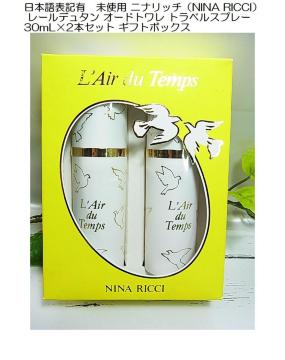 �����{��\�L�L�@���g�p �j�i���b�`�iNINA RICCI�j ���[���f���^�� �I�[�h�g���� �g���x���X�v���[30mL�~2�{�Z�b�g