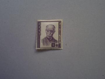 【未使用】文化人切手 市川団十郎 8円 1枚