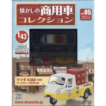 ̏pԃRNV (5)2020N11/4}c_K360 1969(Tb|r[zBdl)1/43XP[
