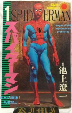   XpC_[} 1 R~bN  { 1976 a51 rɈ  傤 \m} Showa