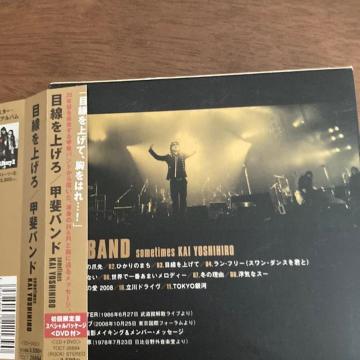 初回限定 CD+DVD 甲斐よしひろ / 目線を上げろ 甲斐バンド