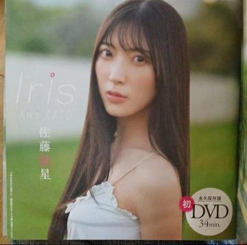 �����Y������̖�����DVD�uIris Airi SATO�v�ł��B�i�v�ۑ��ł�34�����^����Ă��܂��B