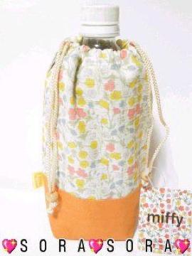 【ミッフィー/miffy】可愛い♪ペットボトル入れに 和風花柄ペットボトル巾着