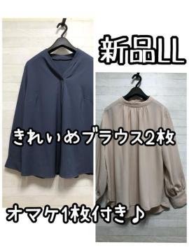新品☆LL♪きれいめブラウス2枚セット+オマケ♪お仕事・おでかけ♪☆Q451