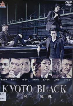 DVD@KYOTO BLACK@