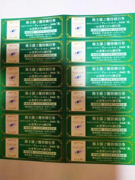 TOKAI�z�[���f�B���O�X ����D�ҁu���H�[�V�G���v