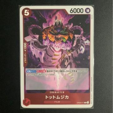 �����s�[�X�J�[�h �g�b�g���W�J OP06-011 R 1��