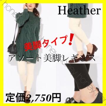 rMX艿2,750~yVigpzA\[gJbgMXzCgHeatherwU[