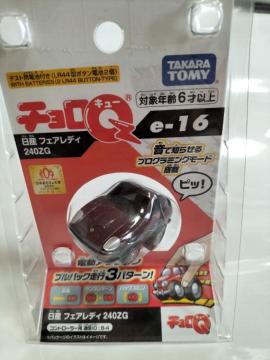 チョロQ 日産フェアレディZ 旧式 未開封 新品