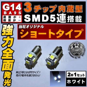 LED G14 BA9S SƎ 3SMD 5A ܲ +/- 