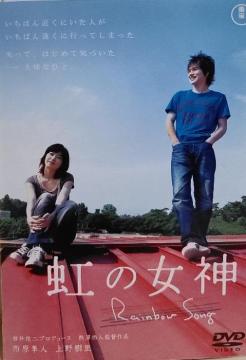 DVD@̏_ @Rainbow Song