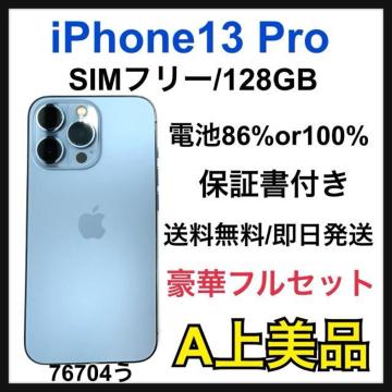 A iPhone 13 Pro 128 GB SIM�t���[ �u���[�@�{��