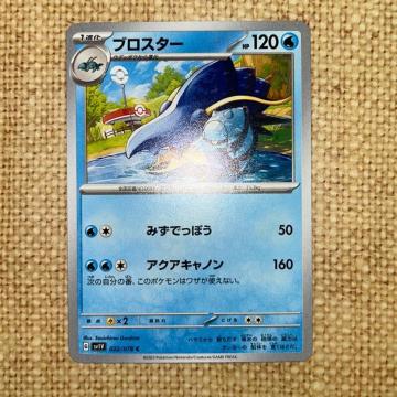 �|�P�����J�[�h�@�v���X�^�[