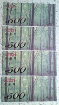 AEON �C�I�����i�� 500�~(4���Z�b�g)