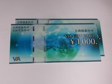 VJA�M�t�g�J�[�h 2,000�~�� �������� �䂤�p�P�b�g