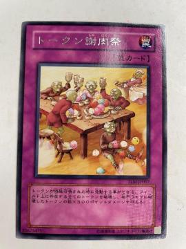 遊戯王【罠・トークン謝肉祭】
