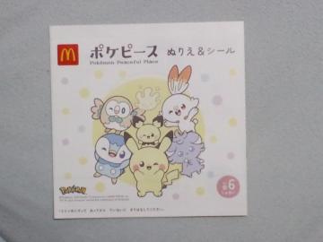 ポケピース ぬりえ&シール ポッチャマ☆マクドナルドハッピーセット