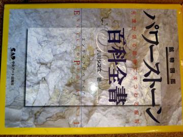 �Ö{ �p���[�X�g�[���S�ȑS��