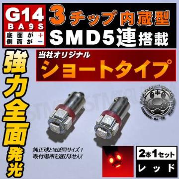 LED G14 BA9S SƎ 3SMD 5A گ +/- 